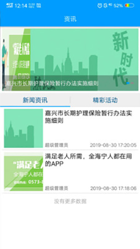 有爱免费版