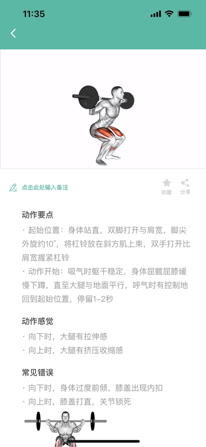 不练不可手机版