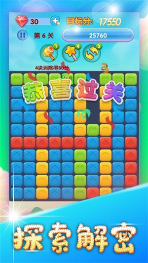 梦幻消消龙手机版