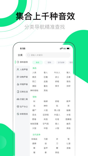 音效大师官网版