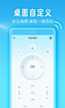 一点遥控器官网版