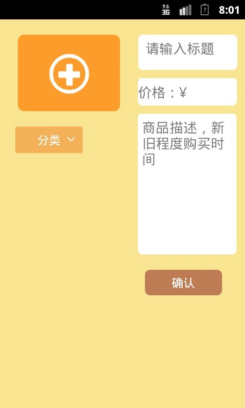 pickme手机版