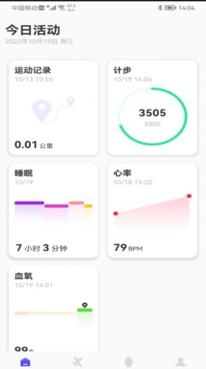 weefit智能手表手机版