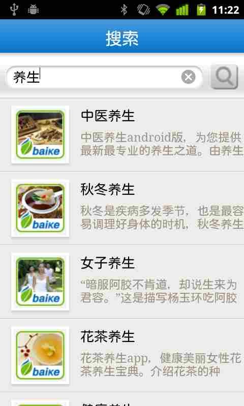 小百科安卓版