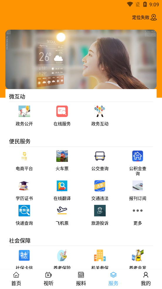 集时发布安卓版