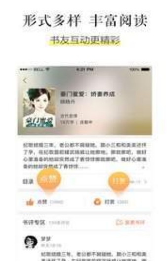 笔屋小说网安卓版