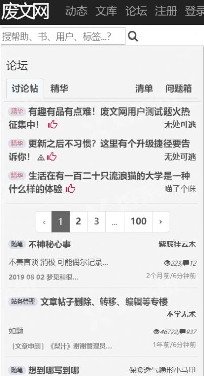 废文网网站李鬼分站小说分网苹果版