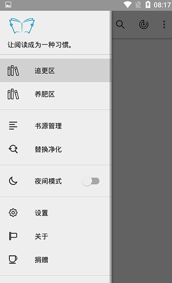 飞机小说阅读ios版