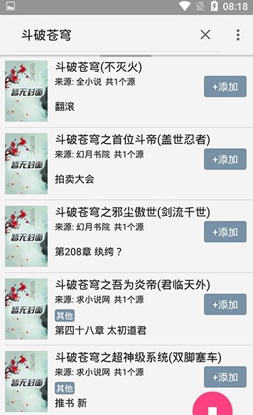 飞机小说阅读纯净版