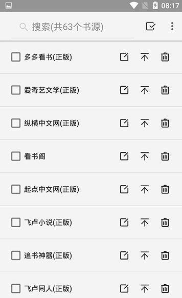 飞机小说阅读2025最新版