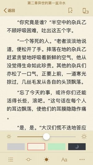 御宅屋小说官网版