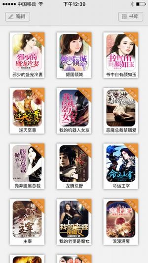 御宅屋小说2025最新版