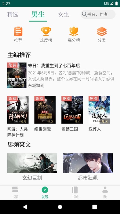 全本小说txt阅读器官方正版