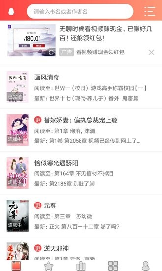 佳阅小说正式版
