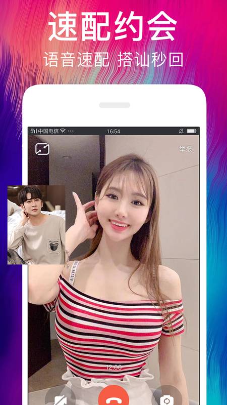 趣约会交友聊天手机版