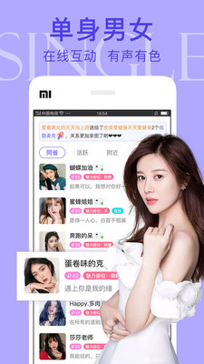 面具视频交友会员免登录