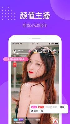 趣友聊交友ios版
