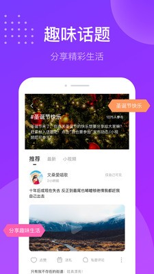 趣友聊交友正式版