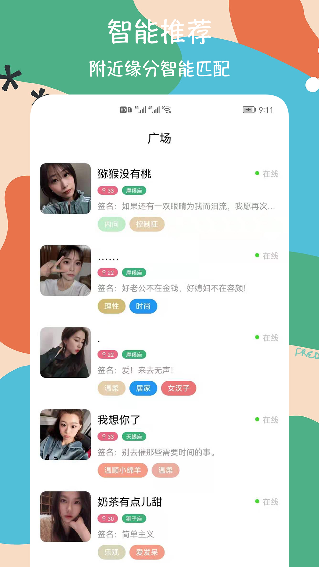 蜂蜜交友自定义版