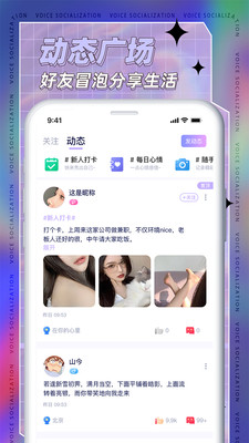 耳依语音交友无会员