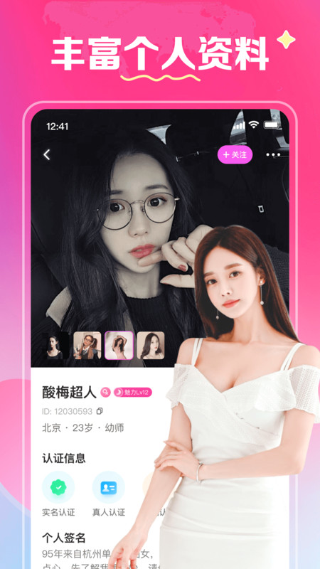 缘爱交友官网版