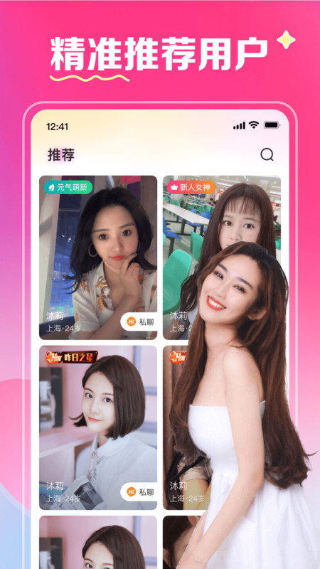 缘爱交友纯净版