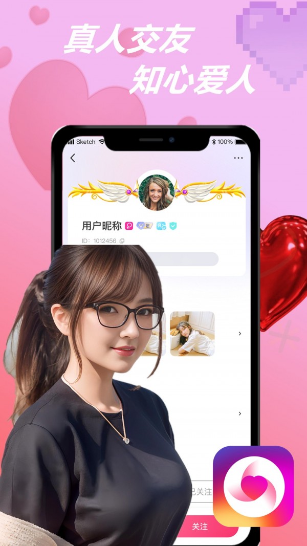 知伴交友ios版