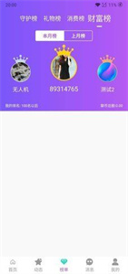 陌伴交友全新版本