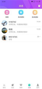 陌伴交友定制版