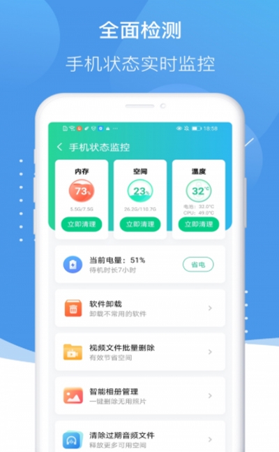 诸葛清理大师安卓版