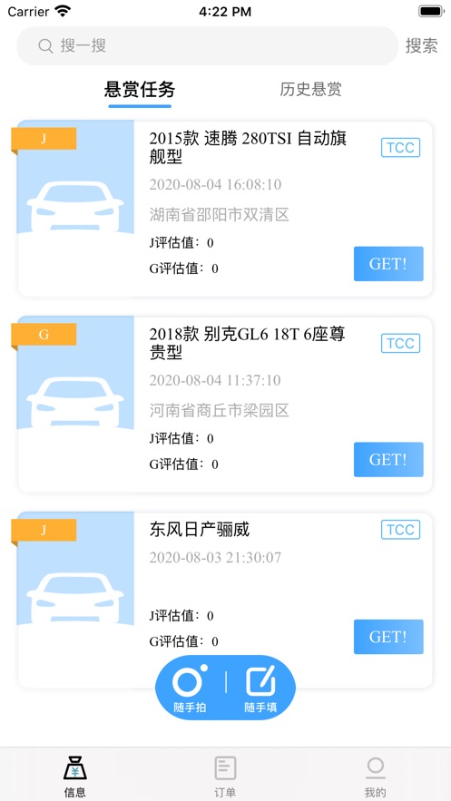 找找网猎人端手机版