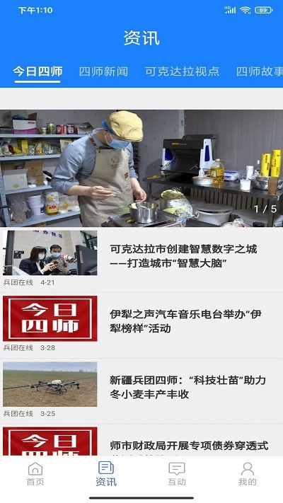 可市通手机版