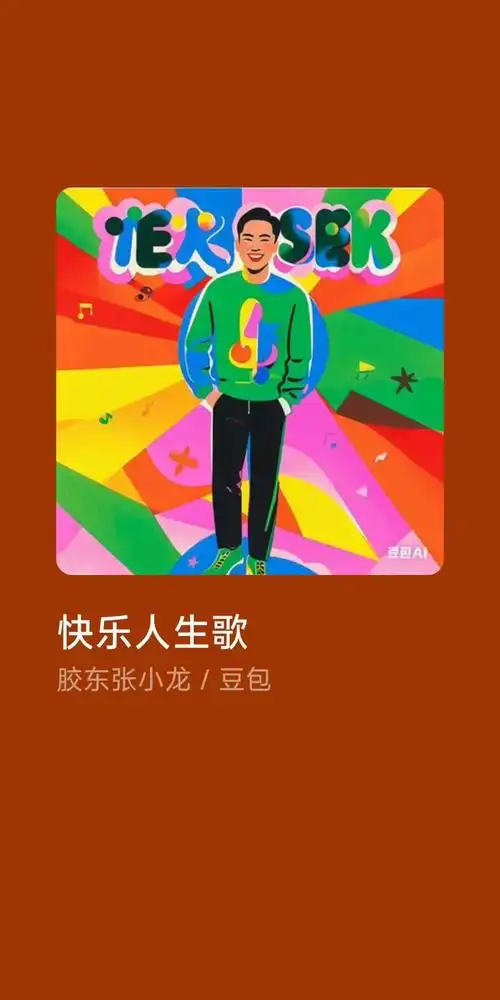 如何利用豆包AI创作歌曲