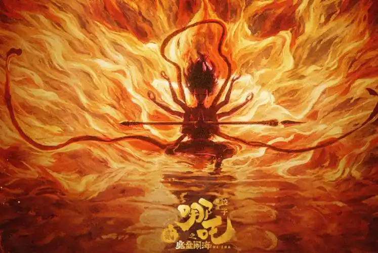 精美《哪吒之魔童闹海》美图赏析在哪里看