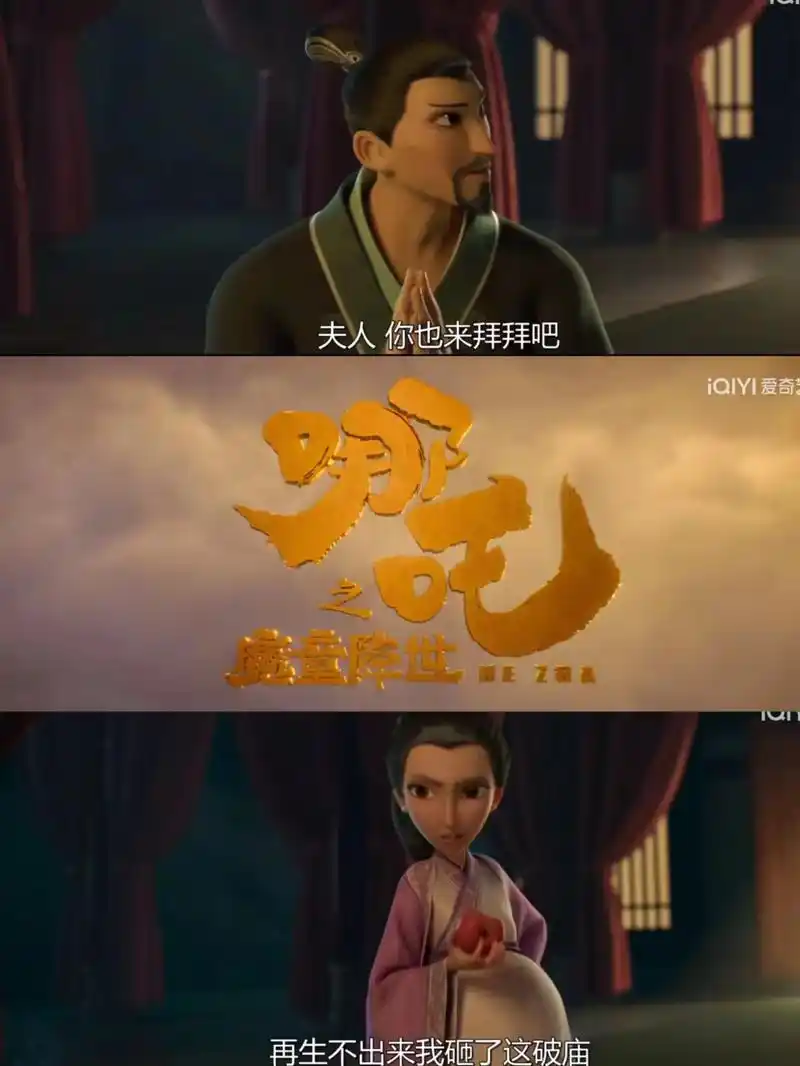 哪里可以观看哪吒电影
