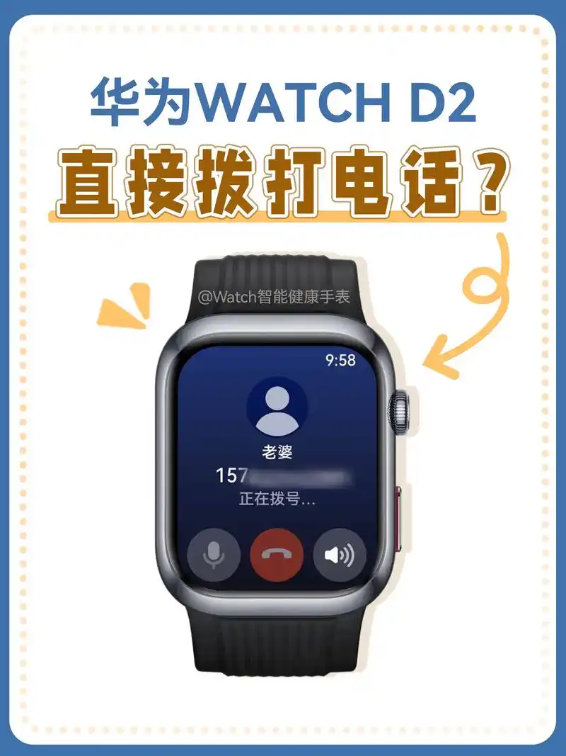 华为watchd2发布时间是多久