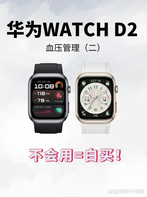 华为watchd2发布时间是多久