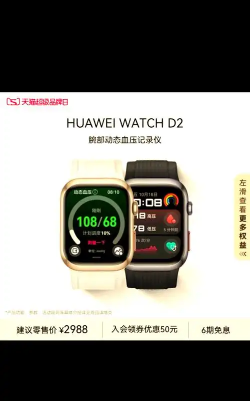 华为watch d2具备什么功能