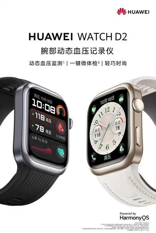 华为watch d2测血压精确吗