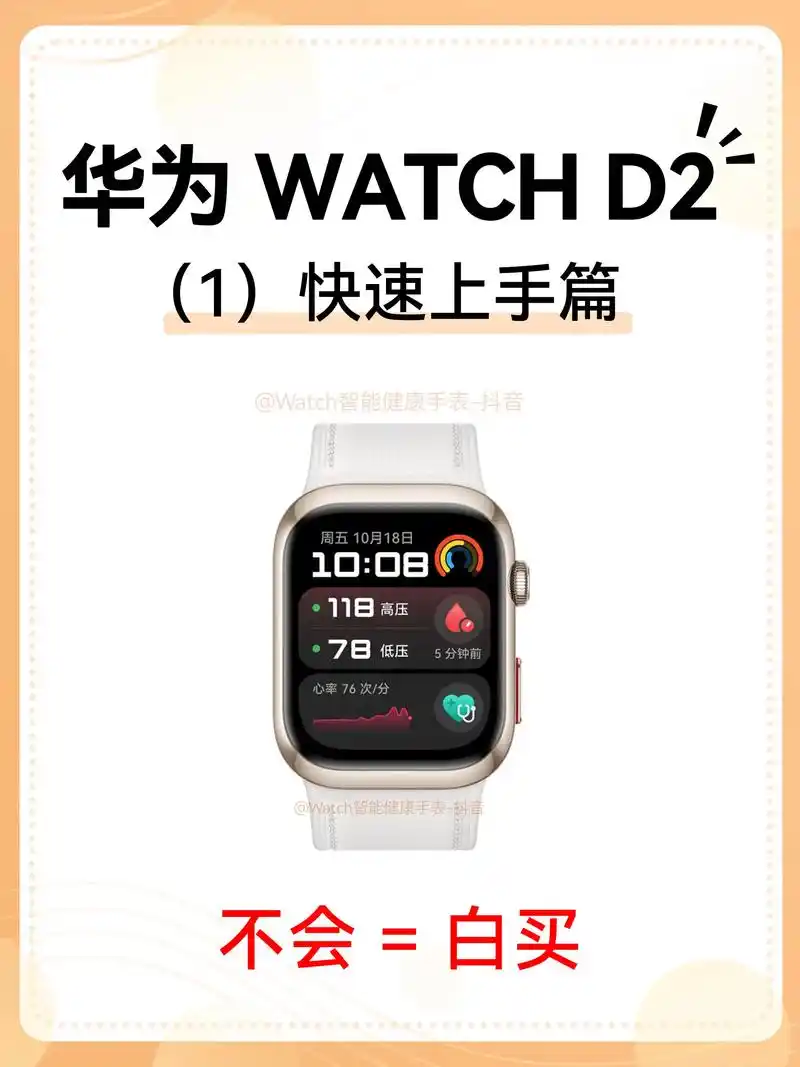 华为watch d2多少钱