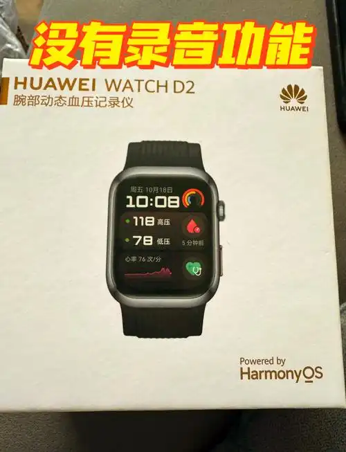 华为watch d2怎样买医保卡