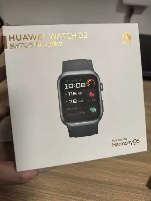 华为 Watch D2 是什么