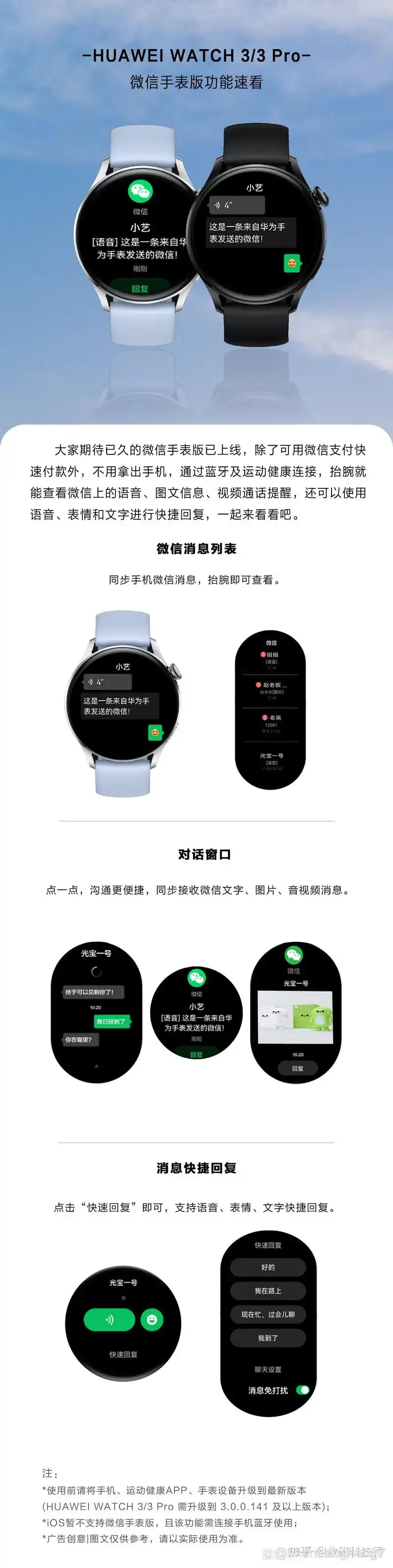 华为d2手表如何开启微信功能
