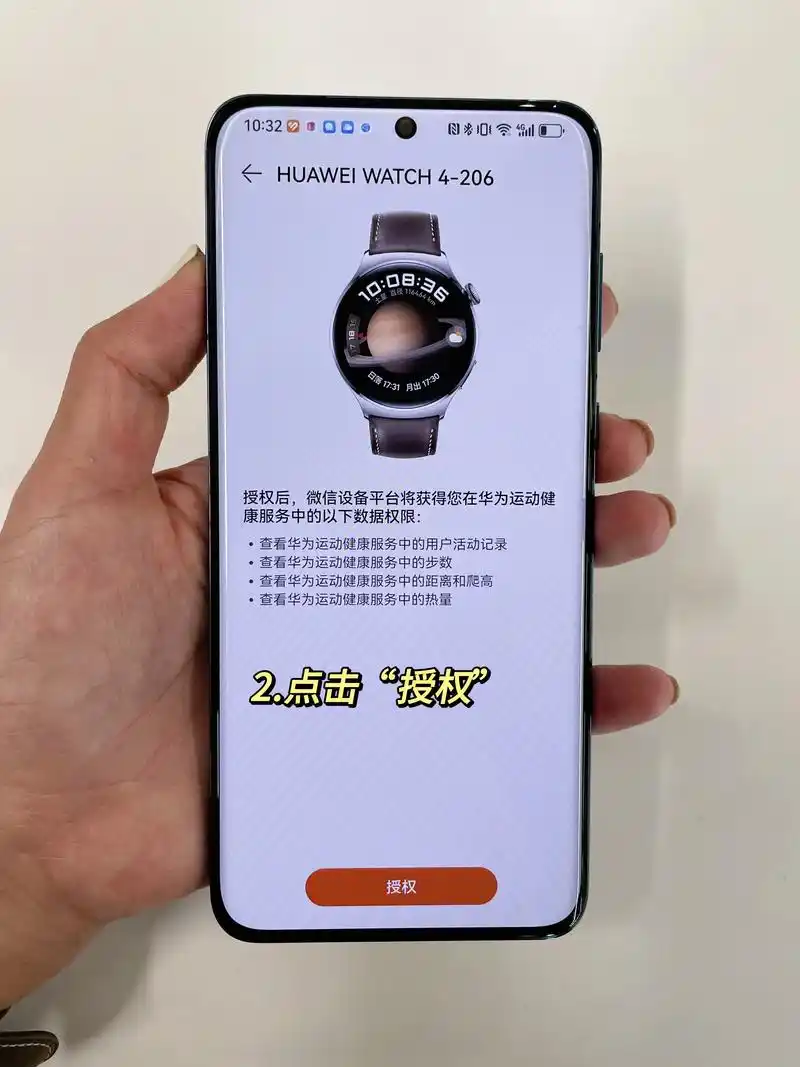 华为d2手表如何开启微信功能