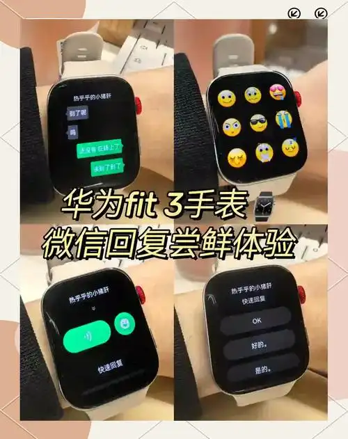 华为d2手表能否回微信