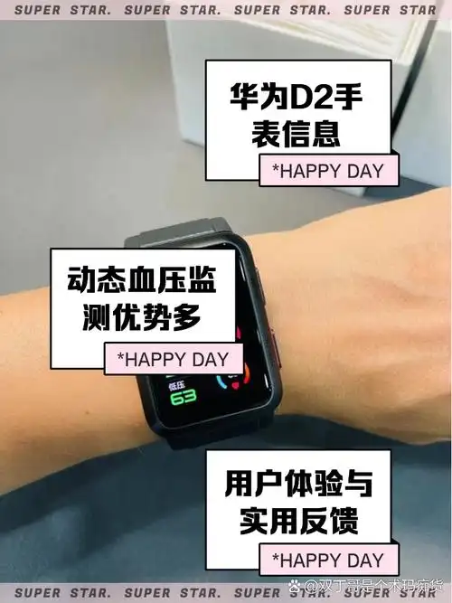 华为d2手表国内上市的具体时间