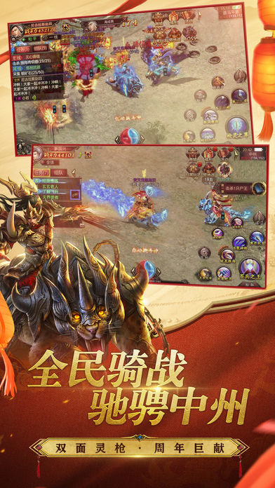 龙之怒吼安卓版