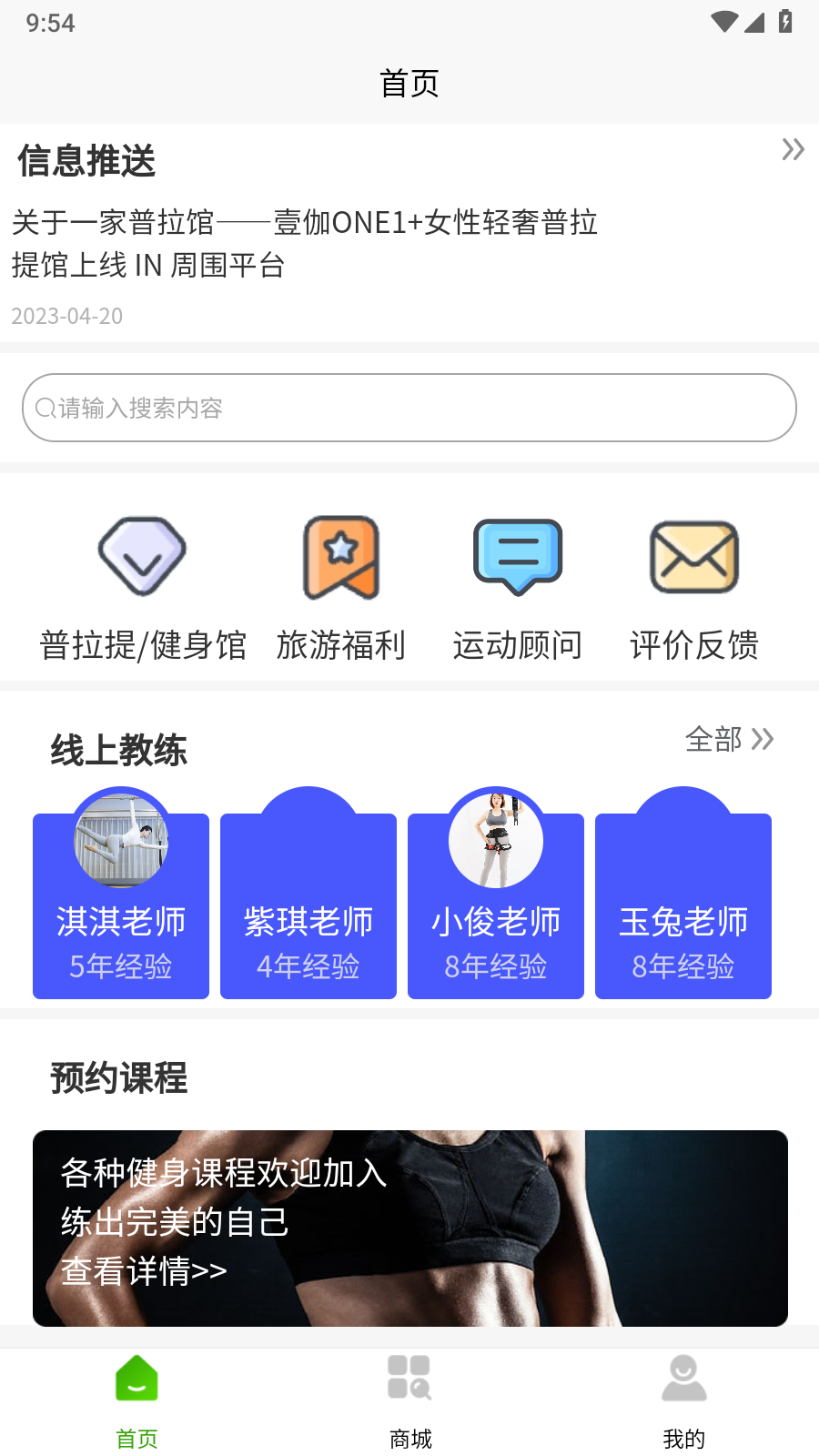 In周围安卓版