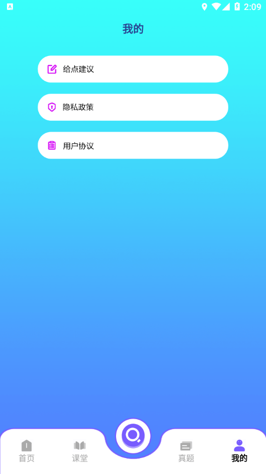电力微课堂官网版