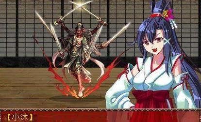 战巫女小沐好玩的冒险战斗
										免费版